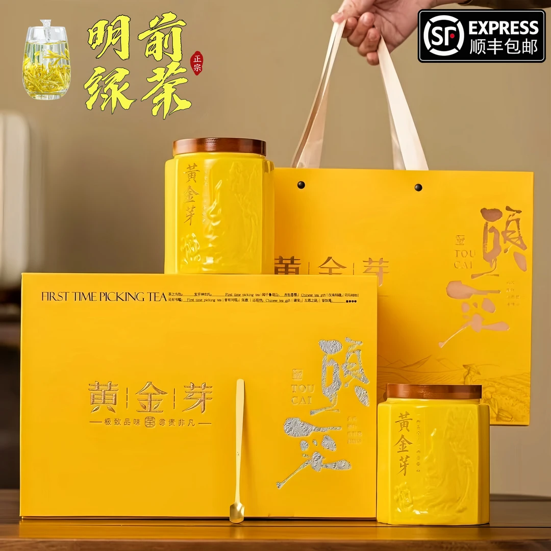 明前黄金芽奶白茶手工绿茶醇鲜回甘鲜香好茶送礼佳品（头采黄）