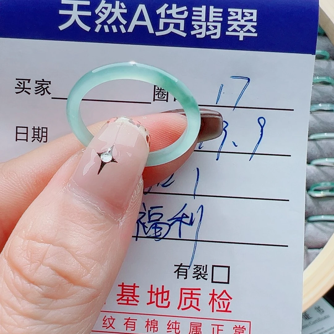 未镶嵌戒指翡翠戒圈