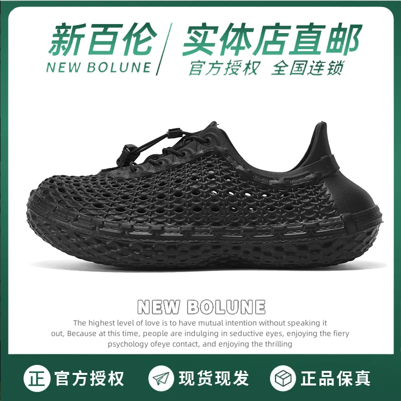 NEW BOLUNE/新百伦3D减震超轻运动一脚蹬速干夏季户外溯溪洞洞鞋