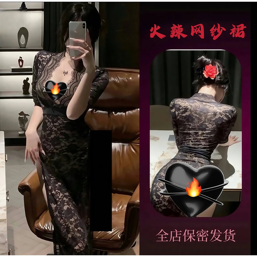 性感蕾丝火辣纯欲长裙旗袍修身制服镂空睡衣复古显瘦薄款气质收腰