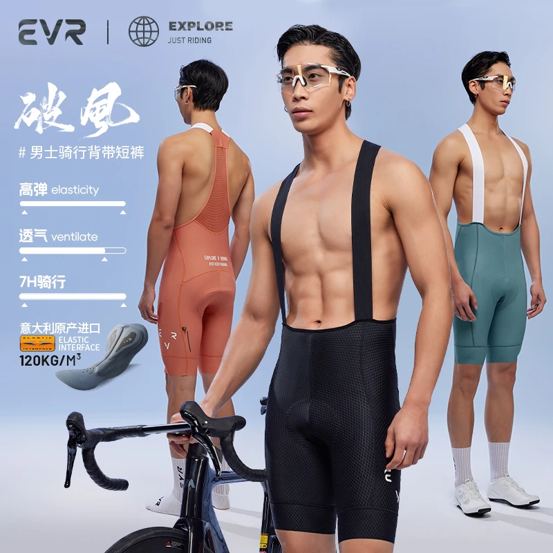EVR双箭头骑行裤男女款背带短裤夏季自行公路车透气骑行服男款