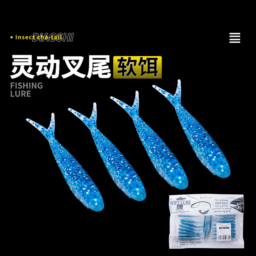 钓氏路亚软饵米多斯托软虫叉尾路亚饵鲈鱼鳜鱼软虫仿生拟饵