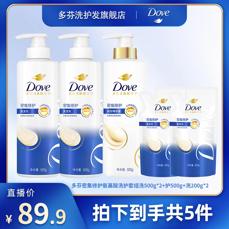 Dove/多芬官方正品密集修护洗发水500g*2+200g*2+护发素500g M
