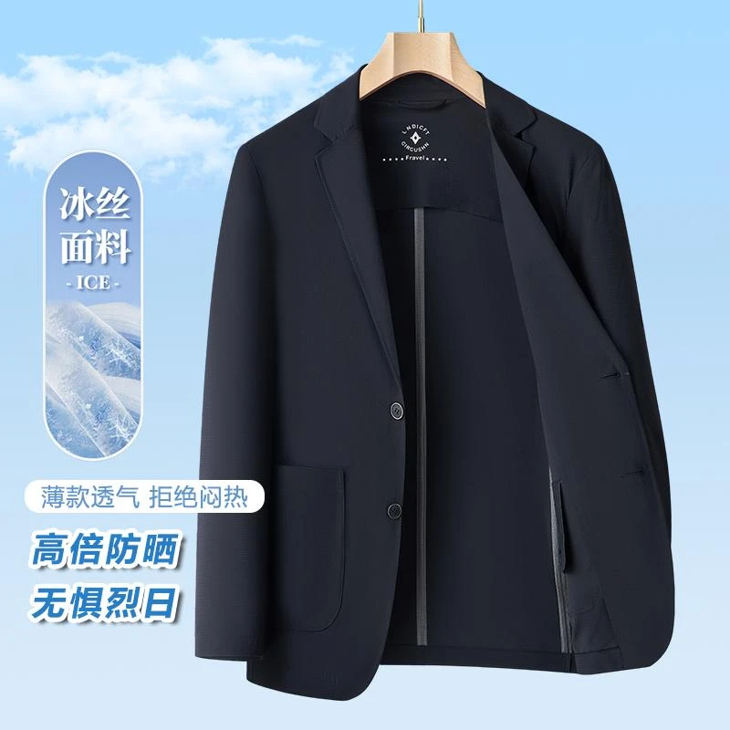 【滔哥专属·巴家高定】薄款修身春季宽松型防晒西服高档休闲外套