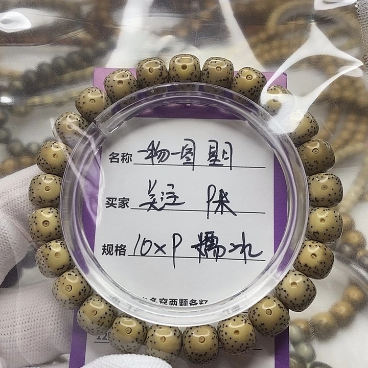 西***.星月菩提手串海南