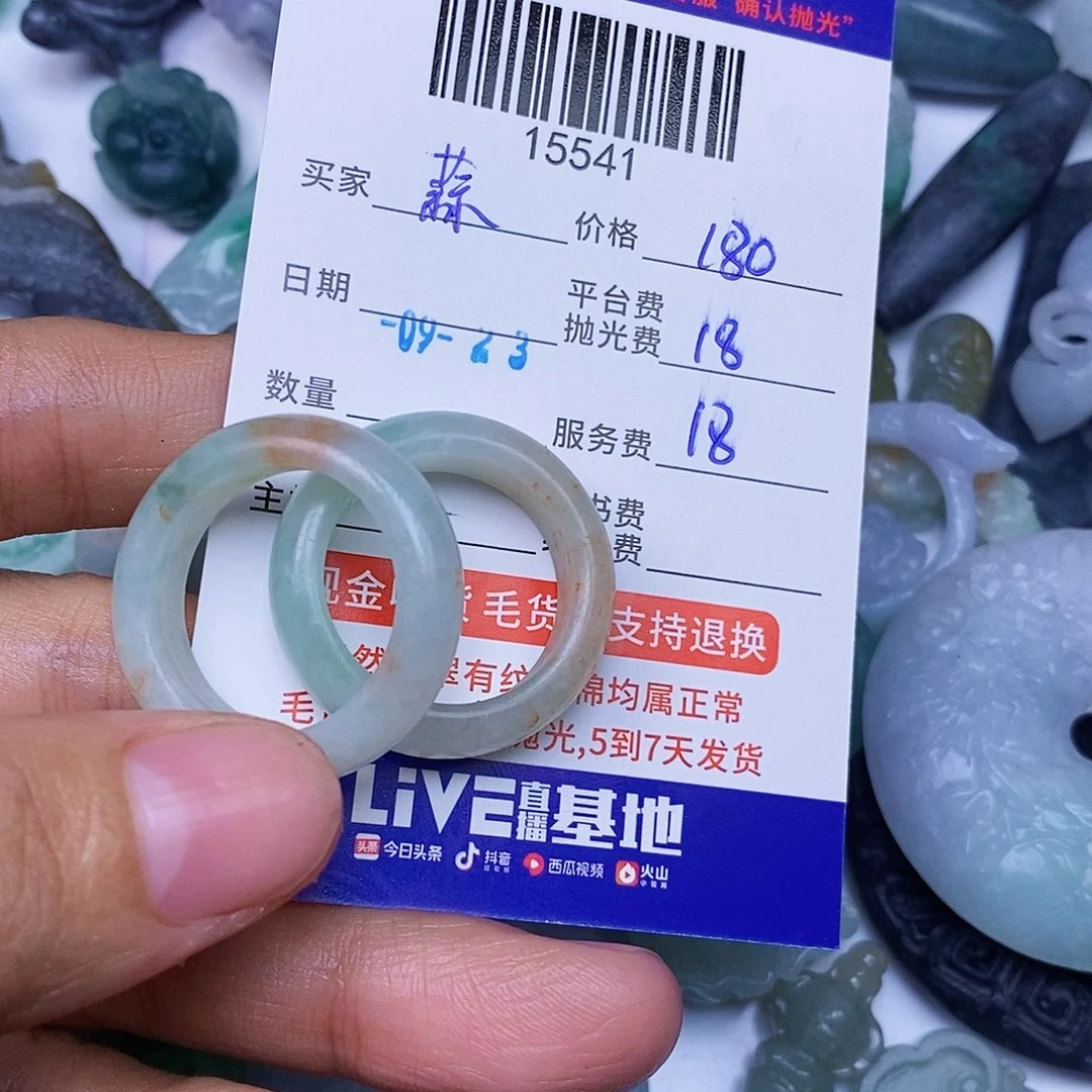 蒜***琪未镶嵌定制翡翠翡翠