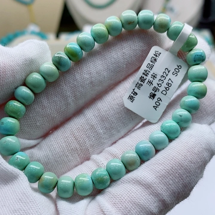 绿松石未镶嵌手链