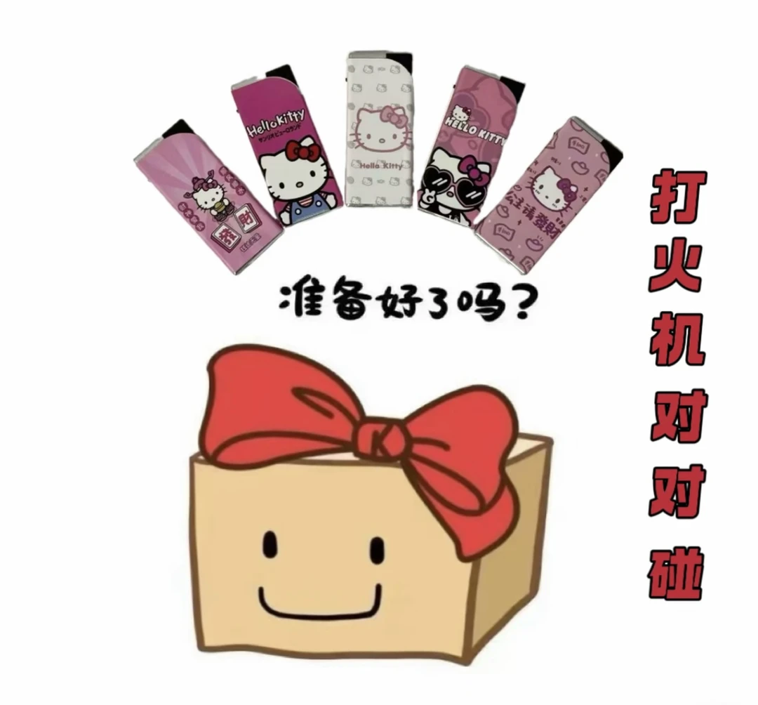 【现场拆】创意时尚可爱卡通潮流防风打火机
