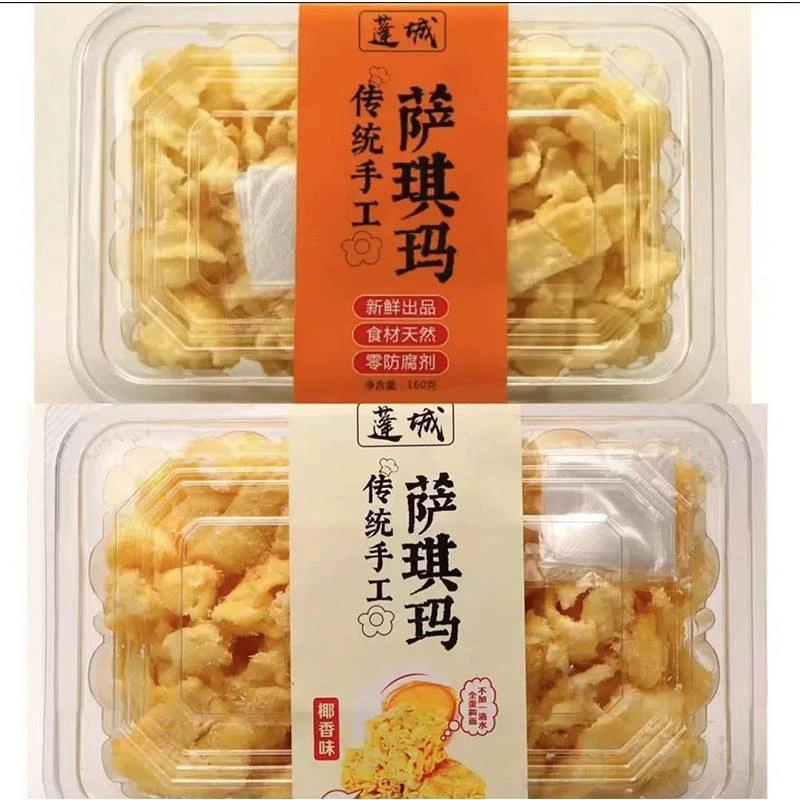 莲城蓬城饼家萨琪玛江门特产萨其马传统手工沙琪玛无蔗糖零食160g