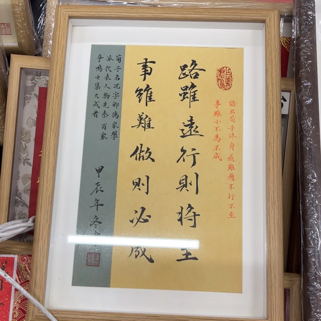 丱***㒵国画郑飞飞a4书法摆台1