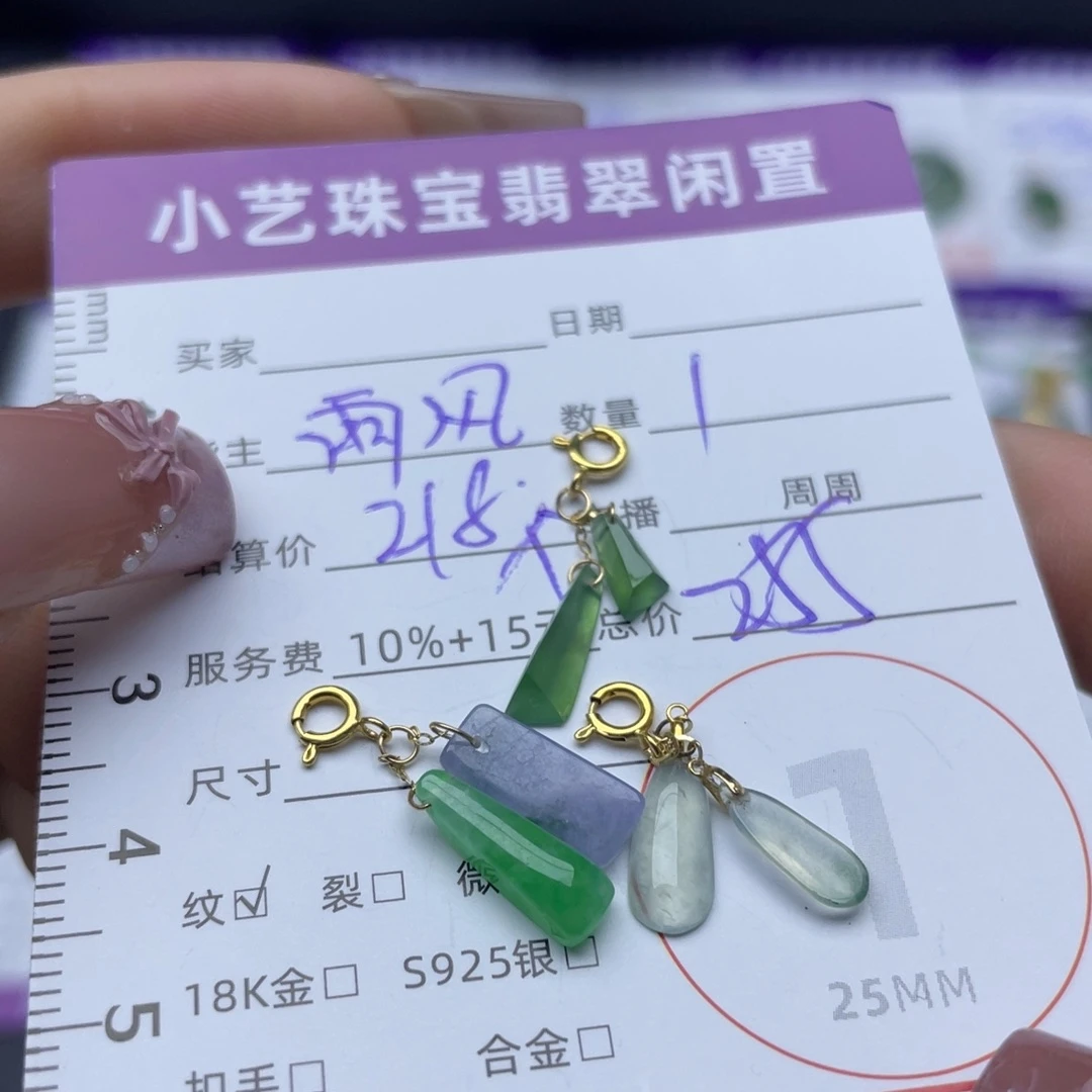 翡翠18K金镶嵌颈饰多样性发一件