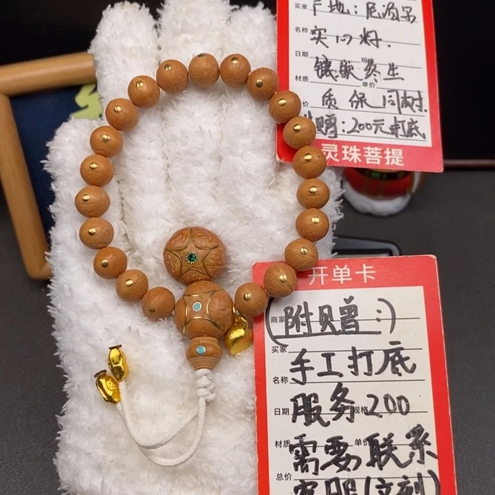 手串凤眼菩提尼泊尔
