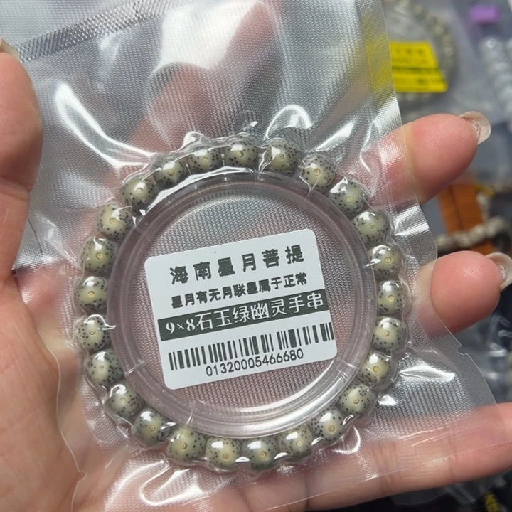 星月菩提手串0132石玉98糯冰绿