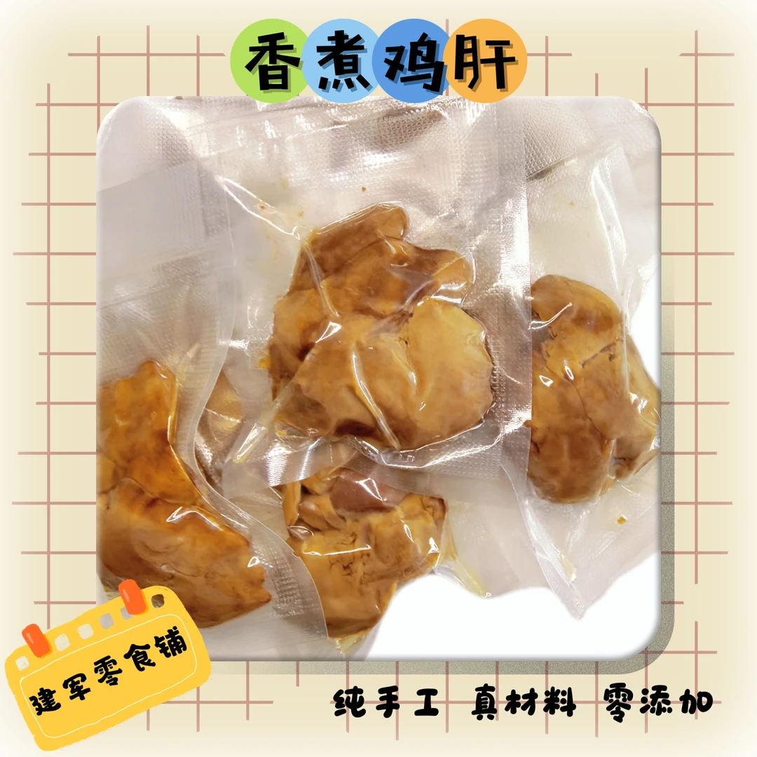 【全店满29.9包邮】宠物零食-香煮鸡肝鸭肝单个独立包装明目补血