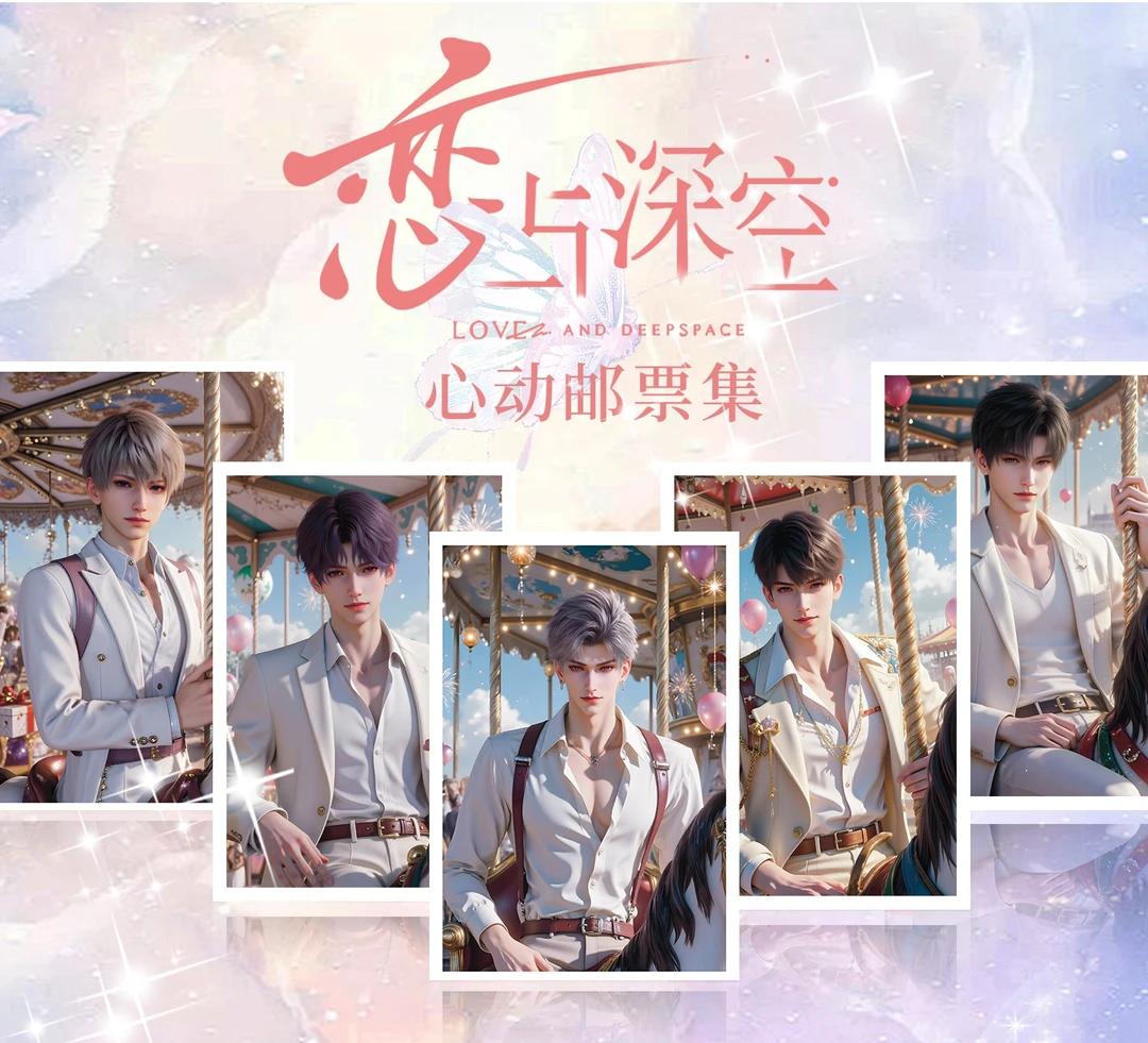 【漫集社】恋与深空《听见你的声音》纪念邮票卡明信片来袭 盲盒/代拆