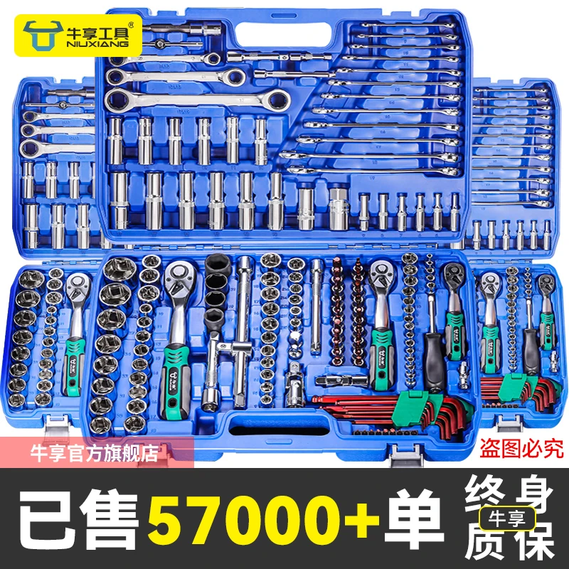 牛享151件套汽修维修工具套装修车工具套筒汽车修理厂工具箱套装