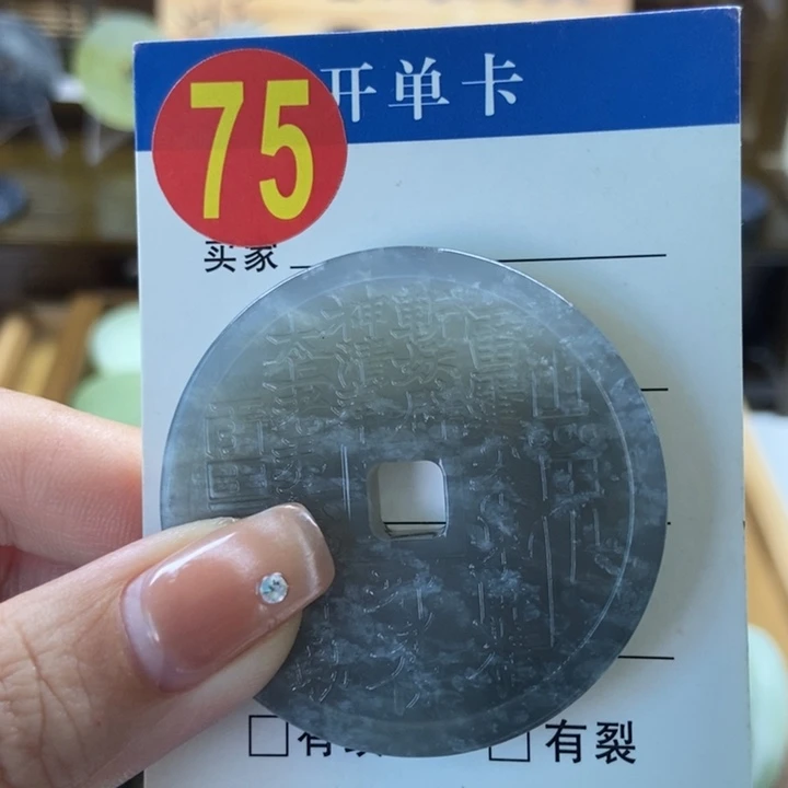 蛇纹石玉挂件未镶嵌贾****修