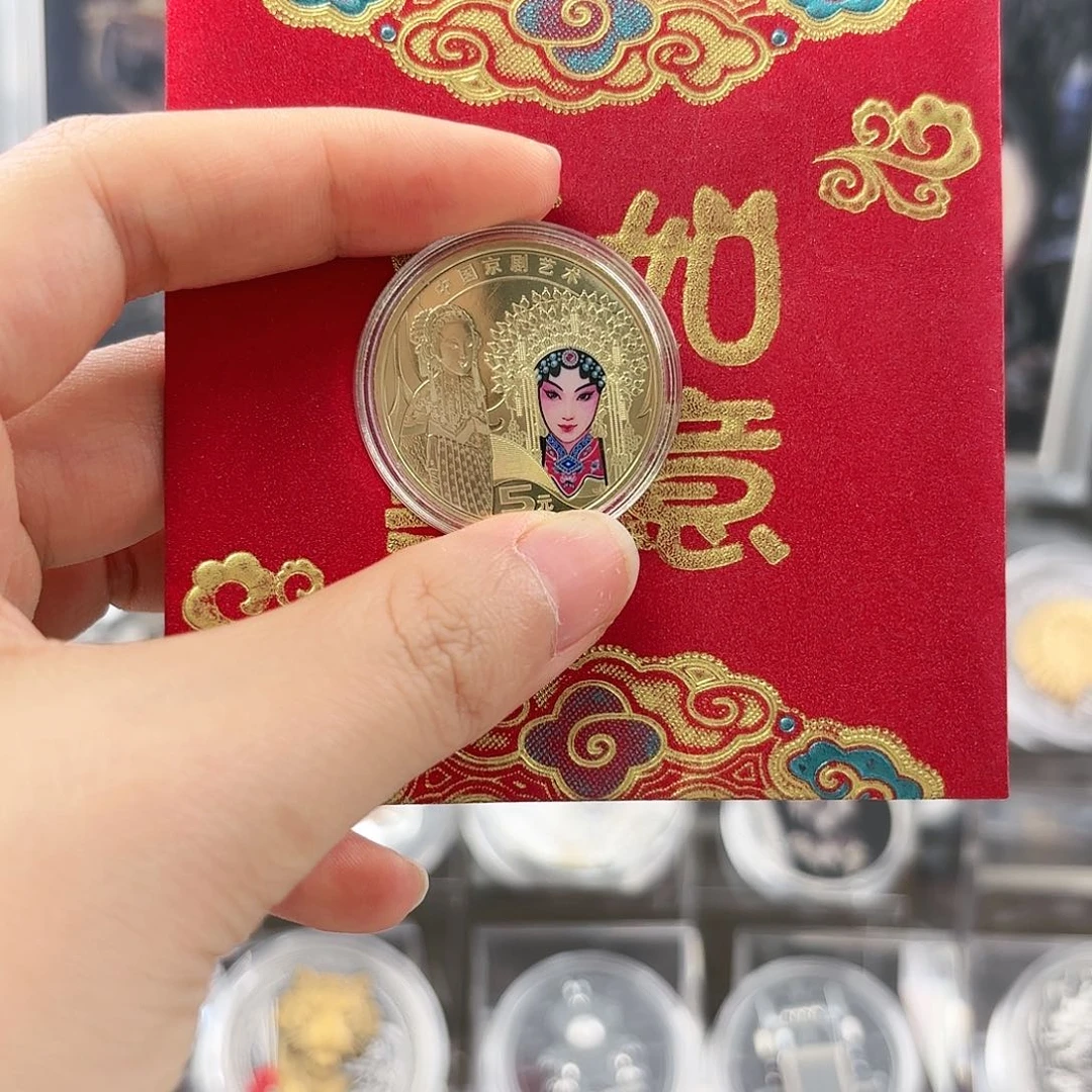 纯钯京剧币旦角2024年