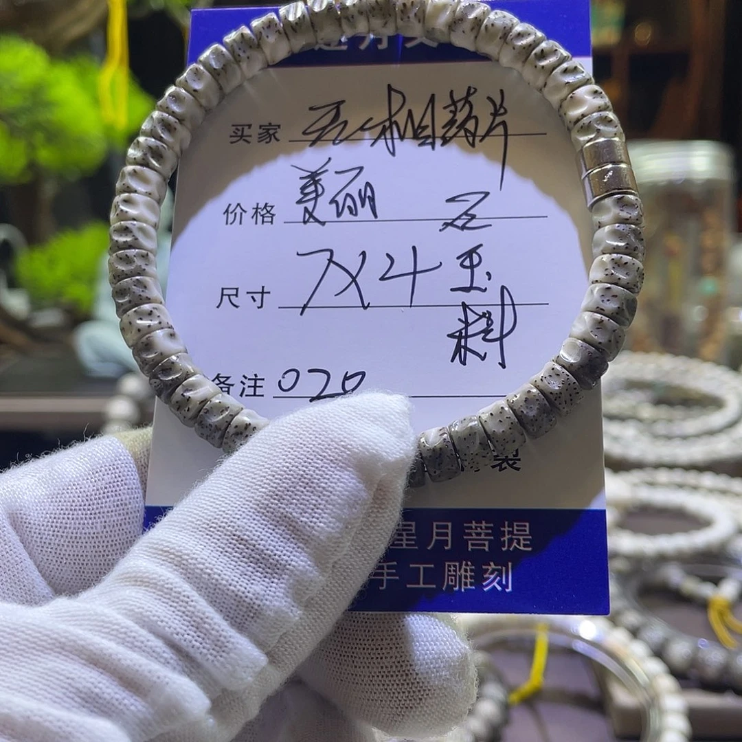 吊坠星月菩提无相020