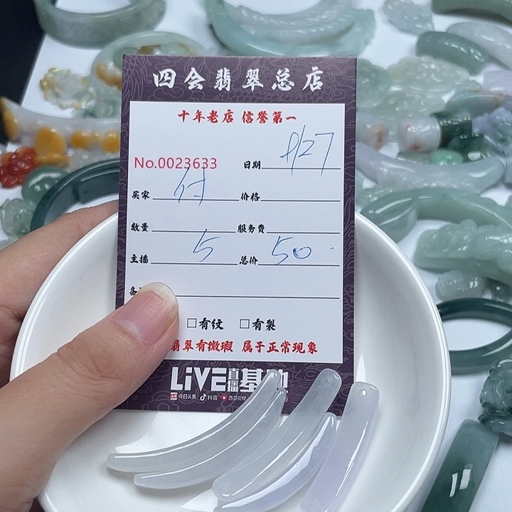 付***婆翡翠未镶嵌颈饰翡翠