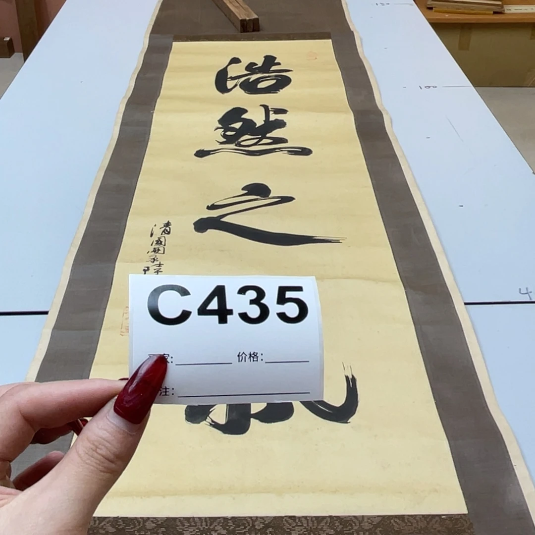丹***堂书法回流老画不退不换