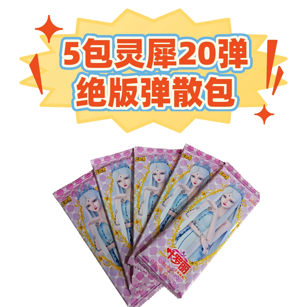 5包灵犀20弹(绝版弹散包)