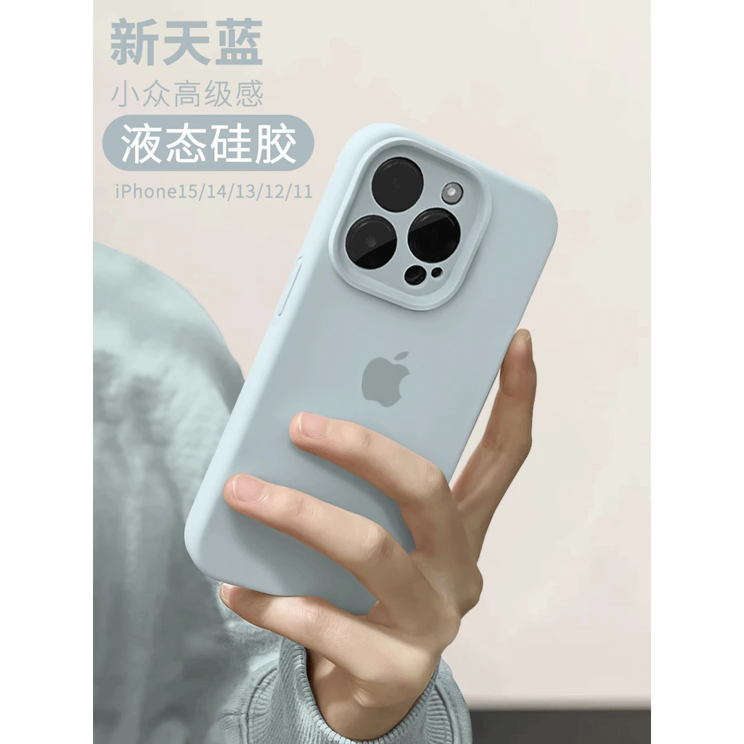 精孔新天蓝色适用苹果16promax手机壳液态硅胶iPhone15pro清新13