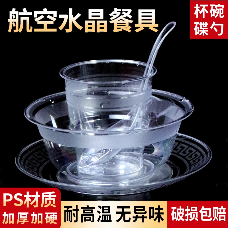 一次性餐具四件套碗筷子碟勺杯家用一次性餐碗结婚饭店商用全套装