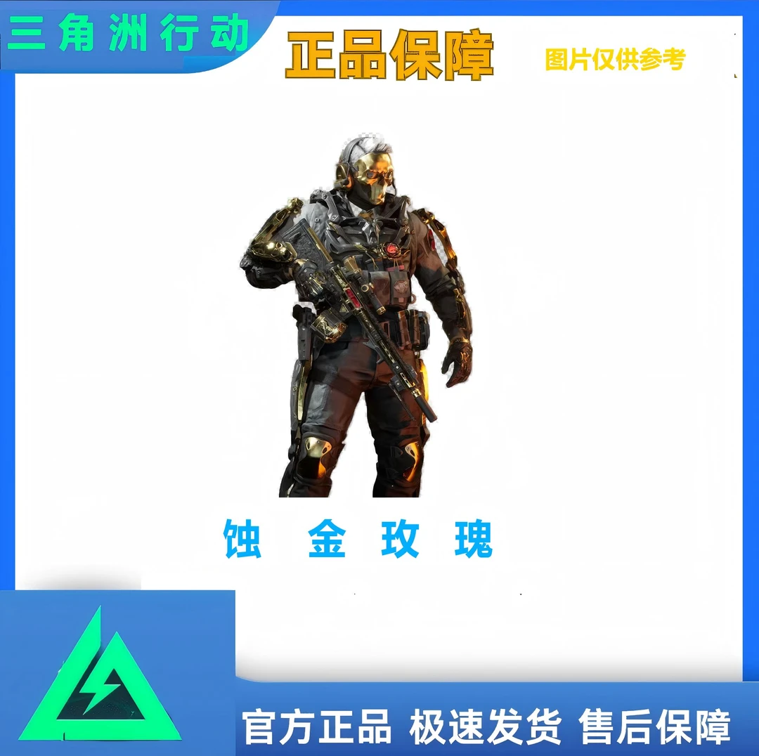 三角洲行动兑换码北极星红狼金皮蚀金玫瑰非洲之心哈夫币c d k