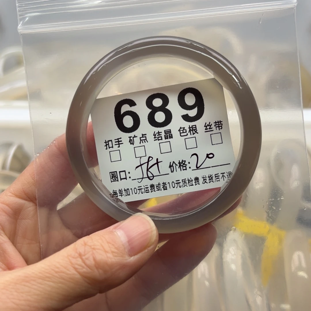 玛瑙/玉髓未镶嵌手镯