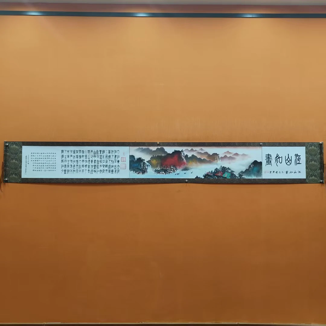 赵兴业《江山如画》长卷 330*38cm-人美甄选