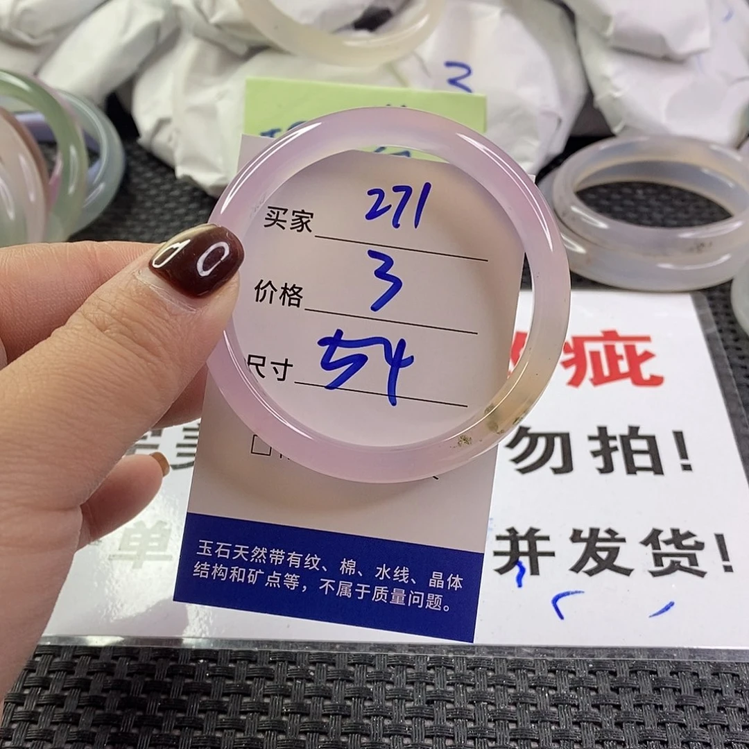 手镯玛瑙/玉髓未镶嵌271