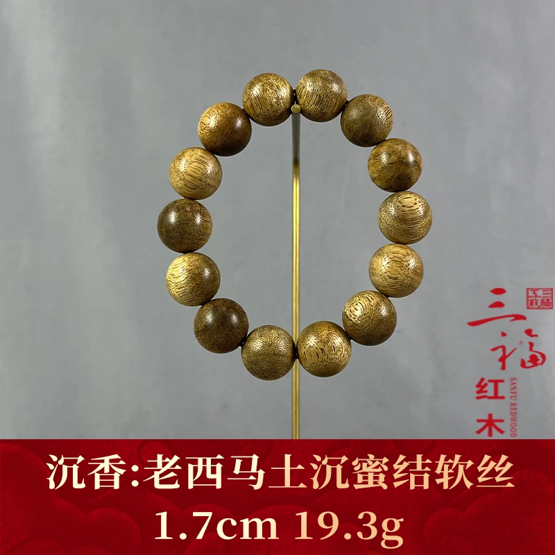 109733 老西马土沉蜜结软丝 沉香