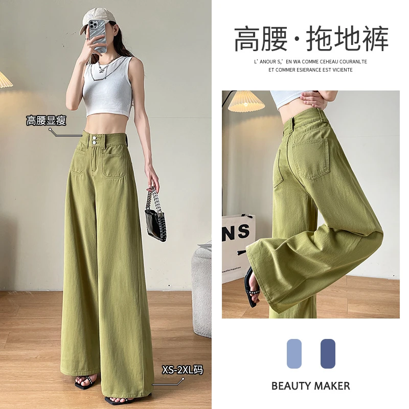 多巴胺大阔腿牛仔裤女春秋季美式复古宽松双扣休闲垂感拖地长裤潮