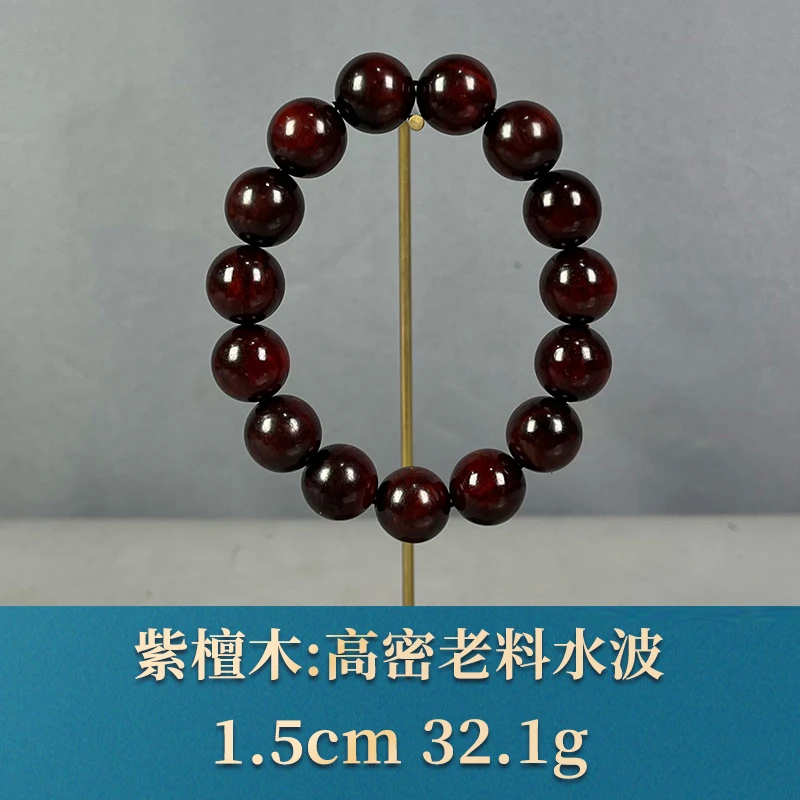 86236 高密老料水波 紫檀木