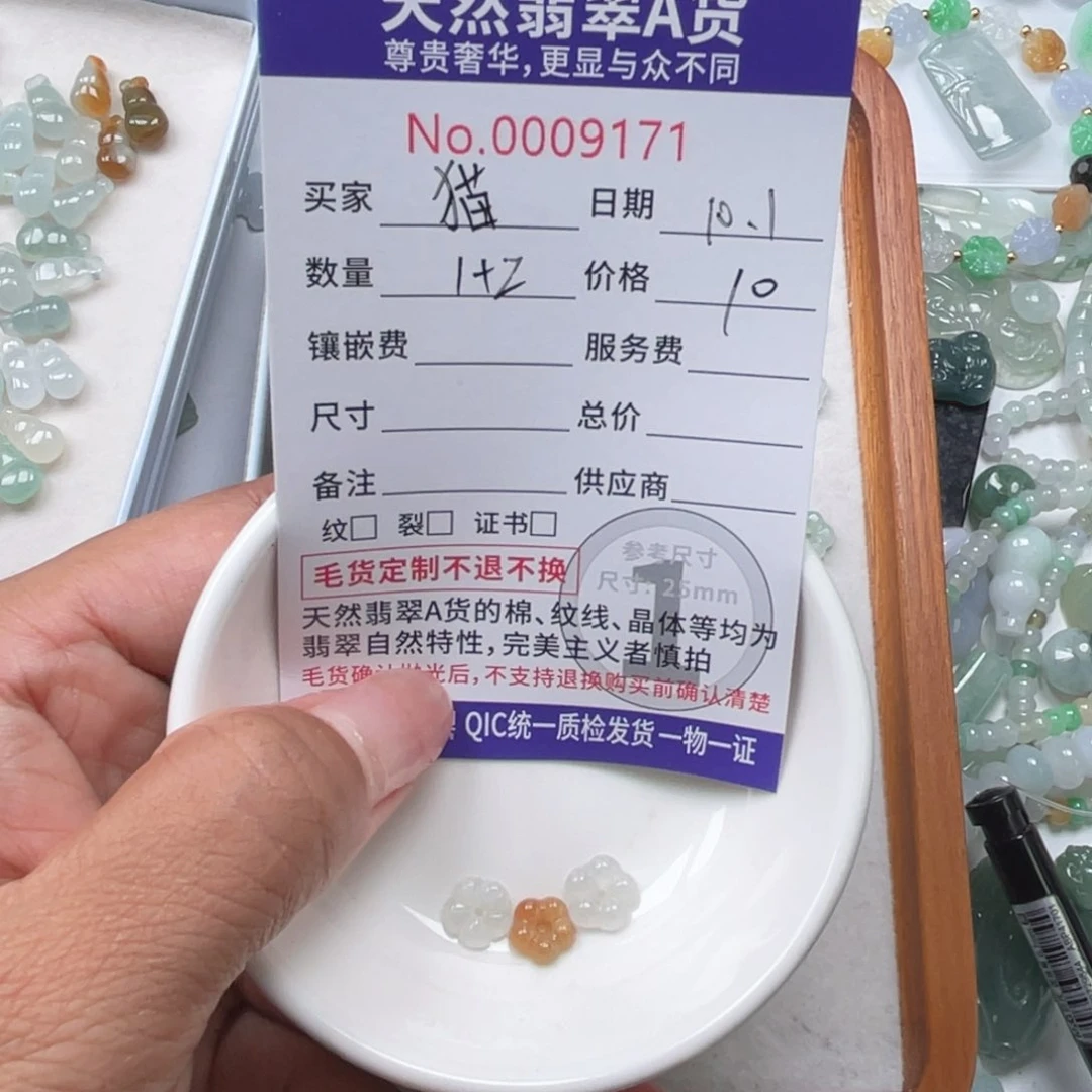 散珠翡翠猫**鱼66666666