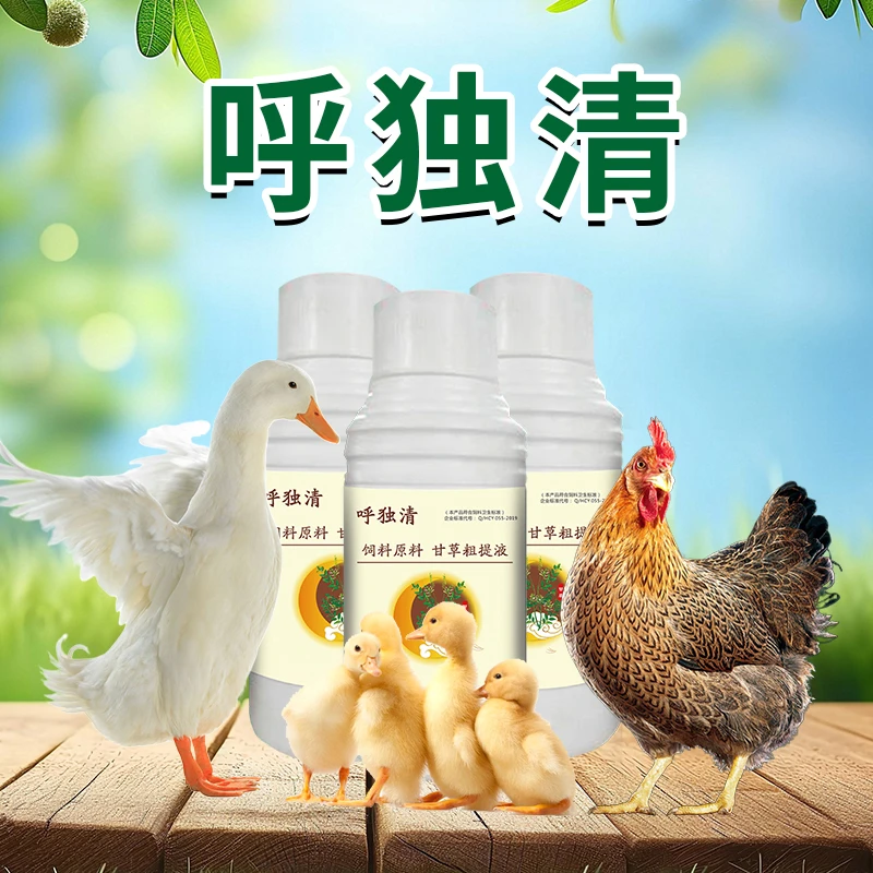 呼独清  鸡鸭鹅通用 家禽养殖 呼吸不畅 呼噜咔咔咳 饲料添加剂