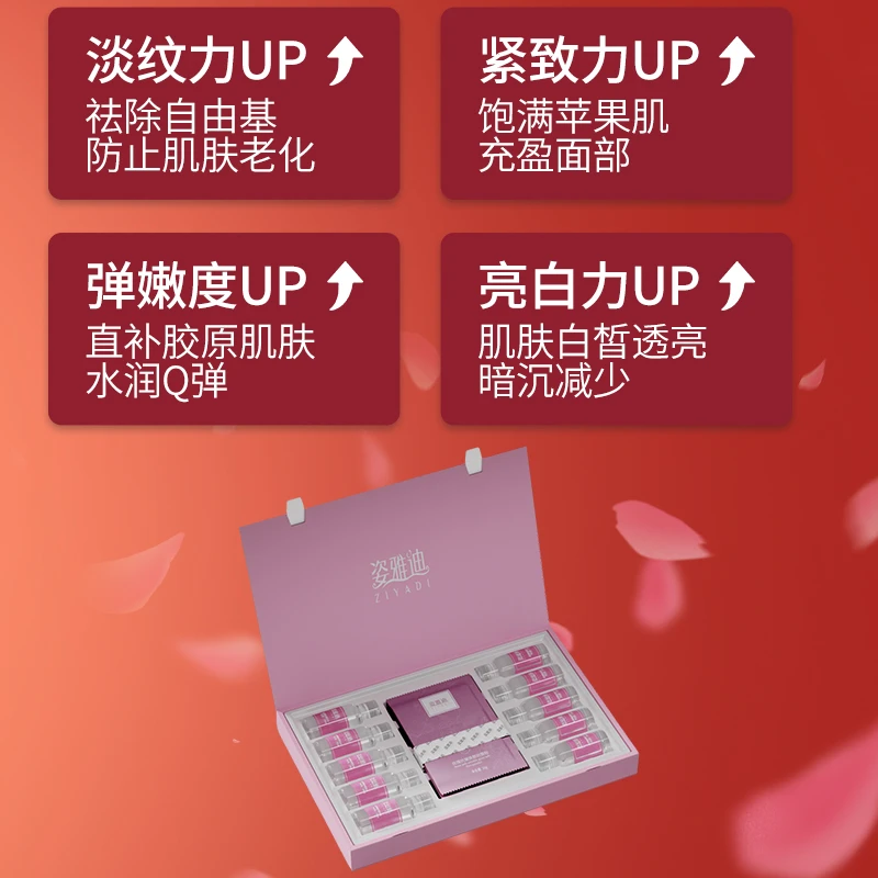 姿雅迪【618福利】软膜套装1套送水光液3瓶