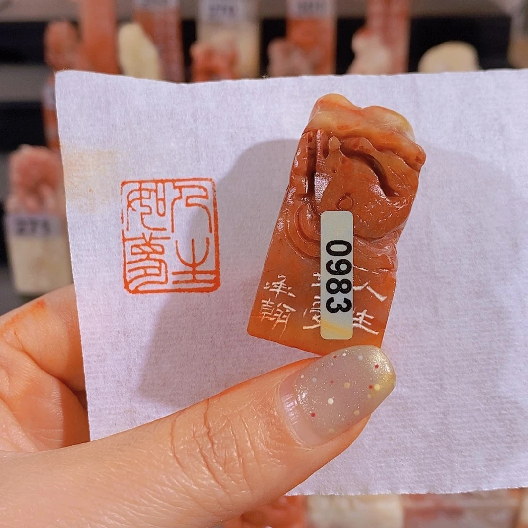 昌化石印石        0983