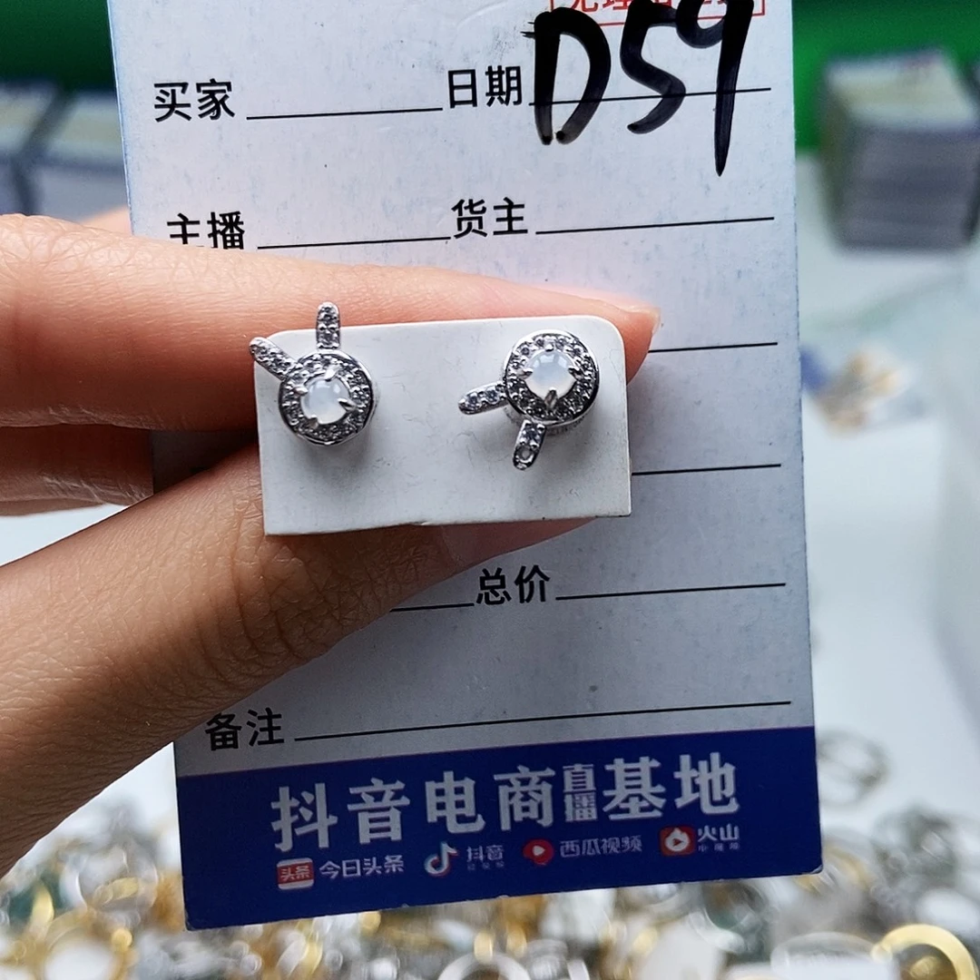 翡翠未镶嵌戒指耳钉