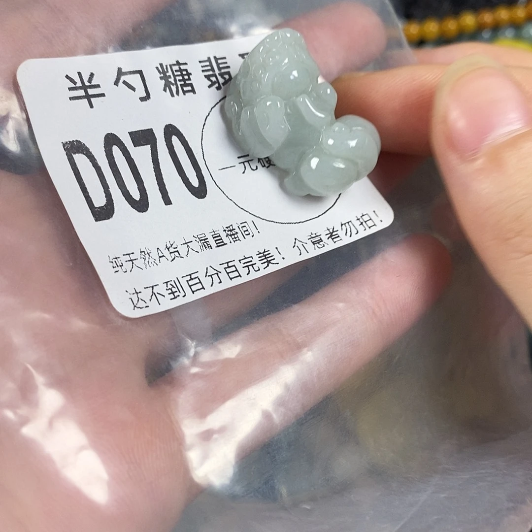 翡翠未镶嵌颈饰不含链