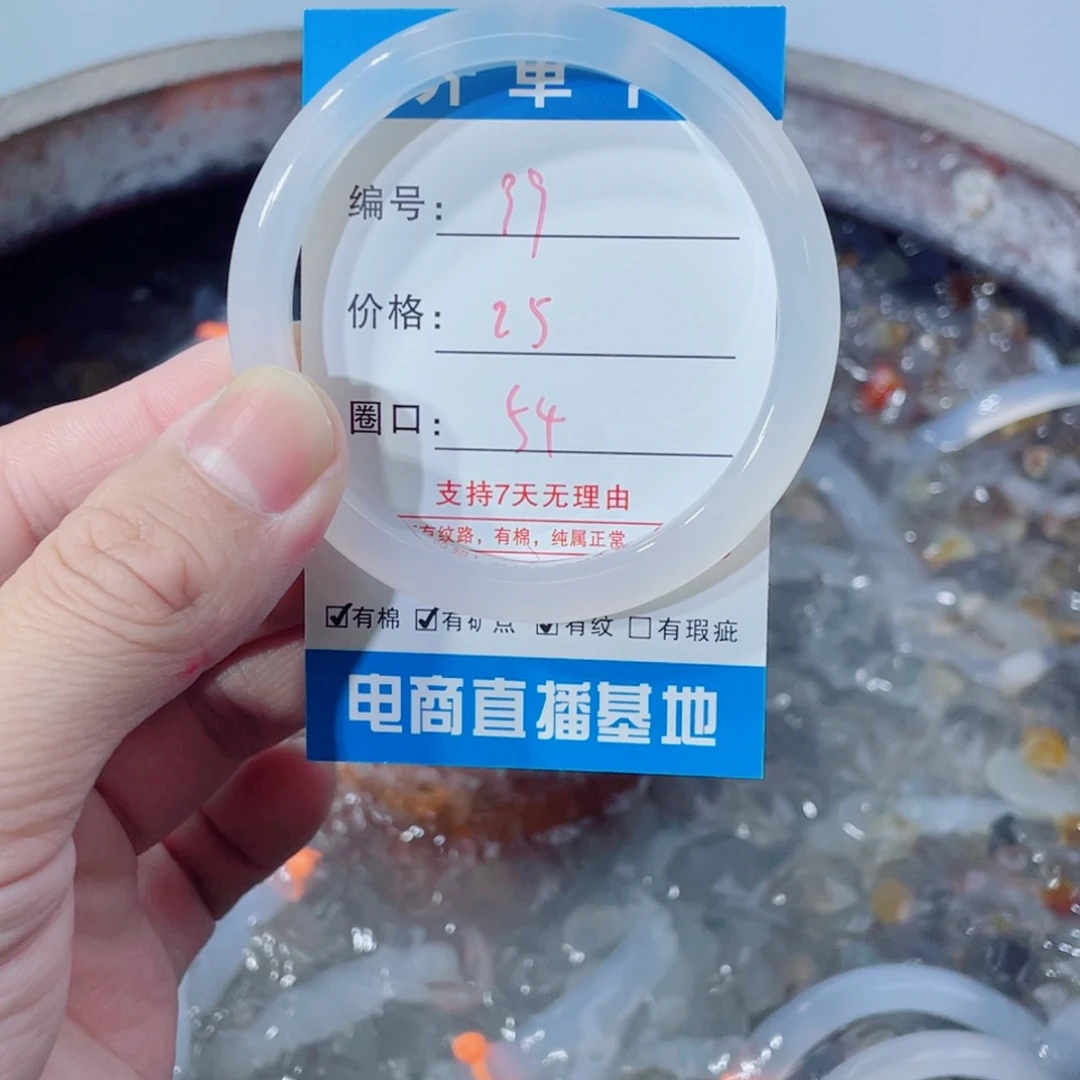 摇***贝玛瑙/玉髓未镶嵌手镯39