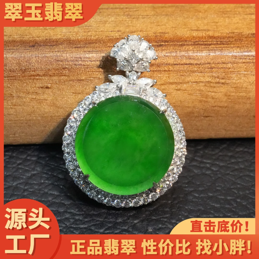 天然A货翡翠K金镶圆无事牌吊坠翡翠吊坠翡翠无事牌满色多样性发