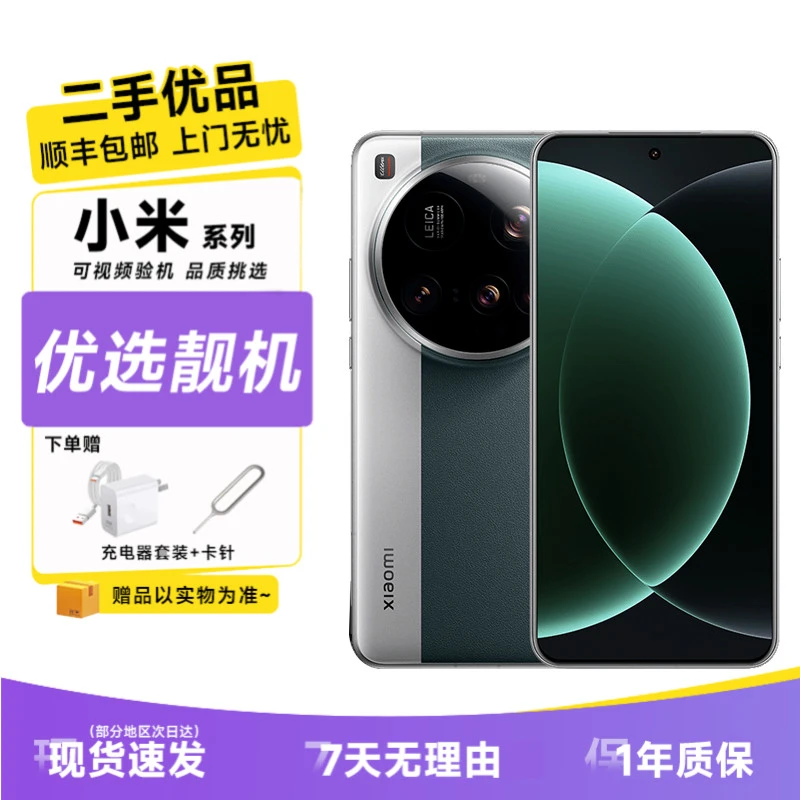 95新 Xiaomi/小米 小米15Ultra 智能手机搭载骁龙8至尊版