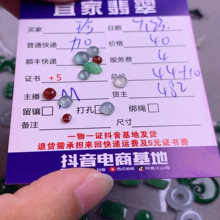 珍***√翡翠未镶嵌颈饰翡翠