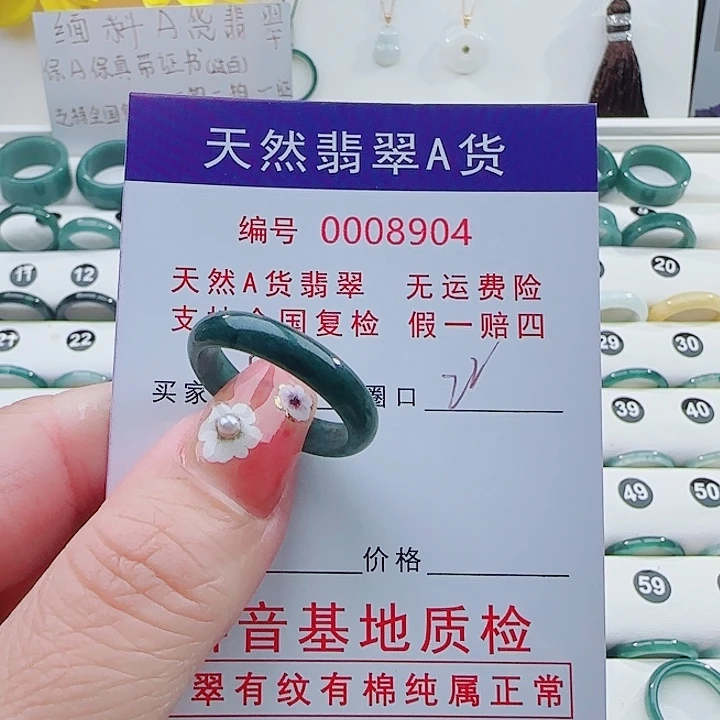 长***丰翡翠未镶嵌戒指翡翠
