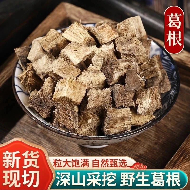【湖北恩施柴葛根】500克 送100克野菊花 正品无硫泡煮水可搭配黄芪
