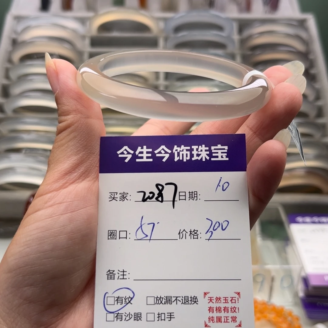 玛瑙/玉髓手镯未镶嵌2087