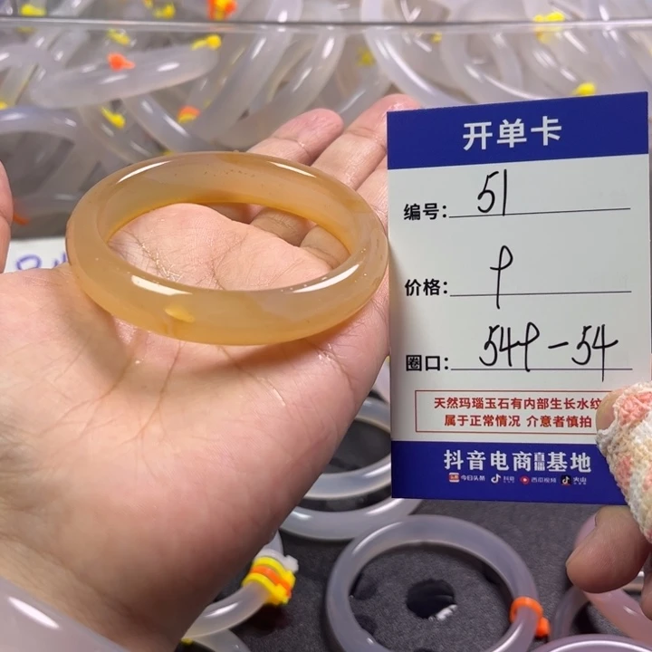 手镯玛瑙/玉髓未镶嵌