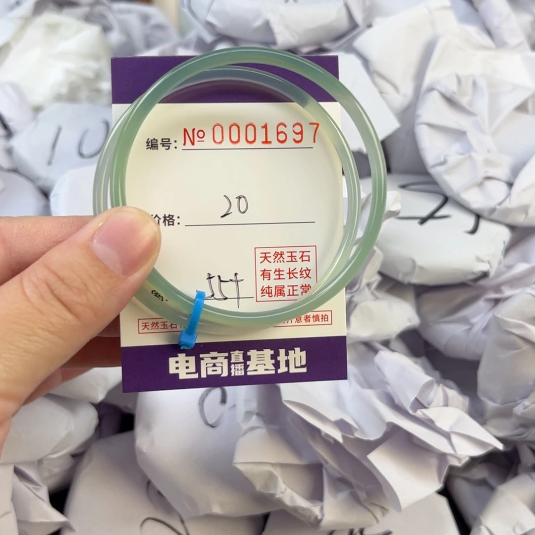 玛瑙/玉髓手镯未镶嵌1697